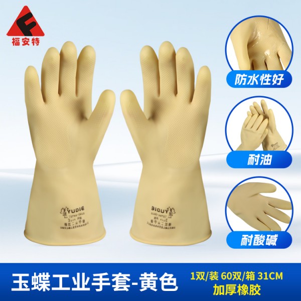 济南玉蝶工业手套