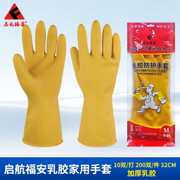 济南启航福安家用乳胶手套-黄色