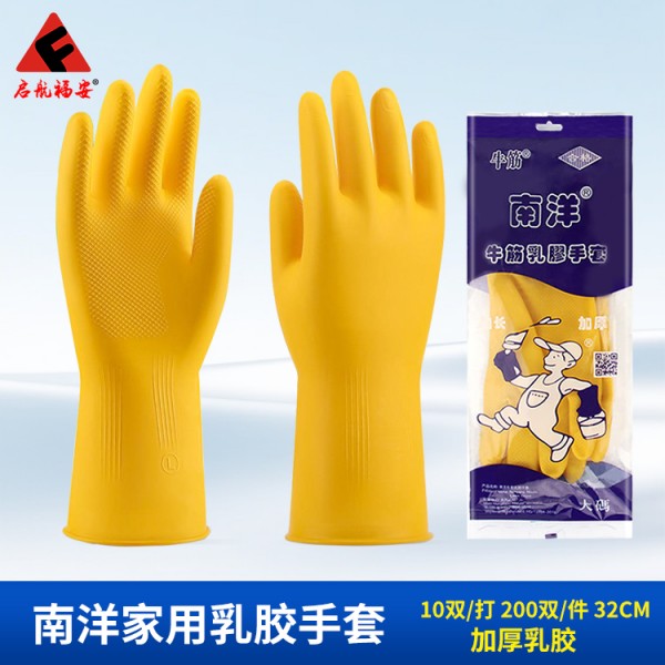 济南南洋牌家用乳胶手套