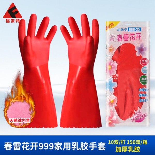济南春蕾花开999家用手套