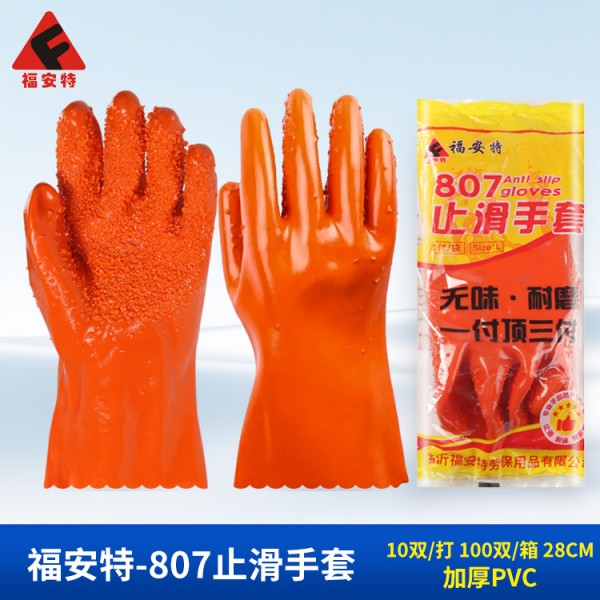 济南福安特-807止滑手套