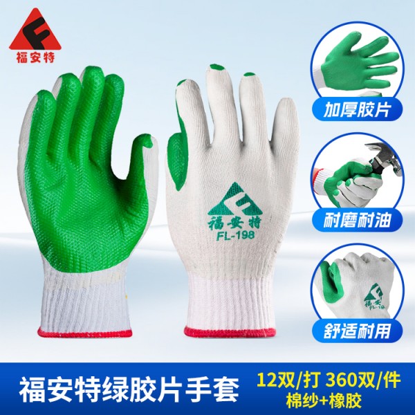 济南福安特绿胶片