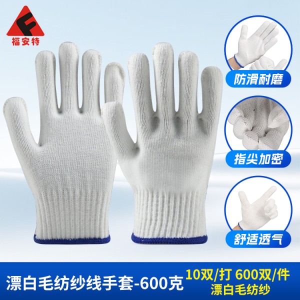 济南十针漂白毛纱手套10副600克宝蓝边