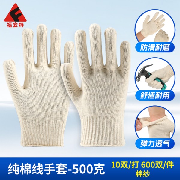 济南纯棉线手套500克