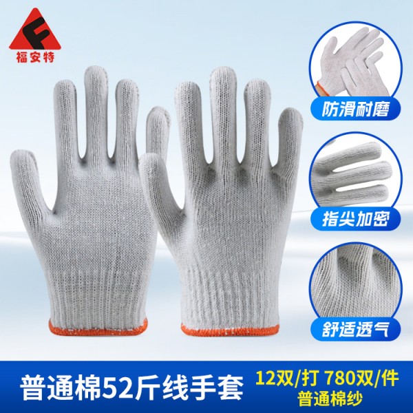 济南普通棉52斤线手套