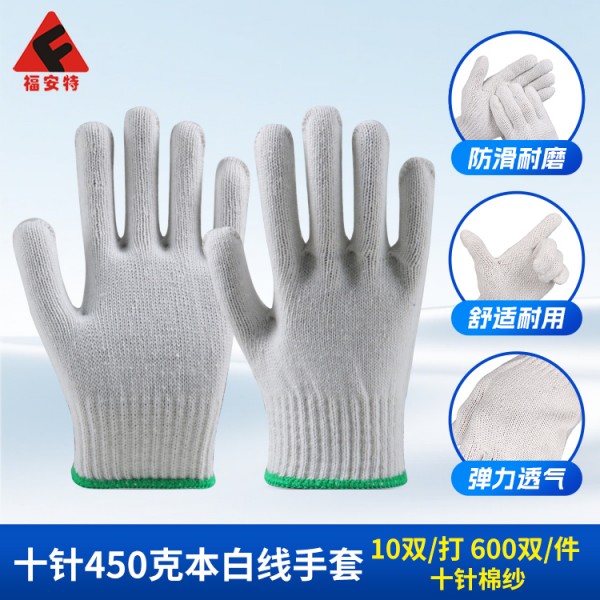 济南十针450克本白线手套