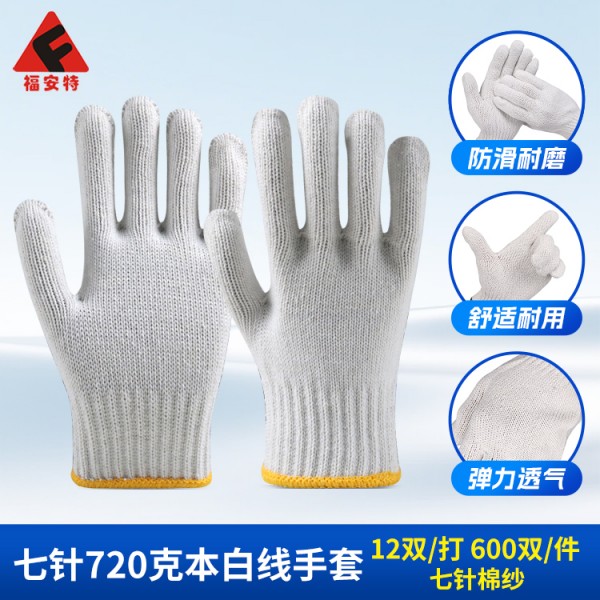 济南七针720克本白线手套