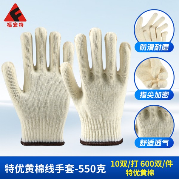 济南特优黄棉线手套-550克