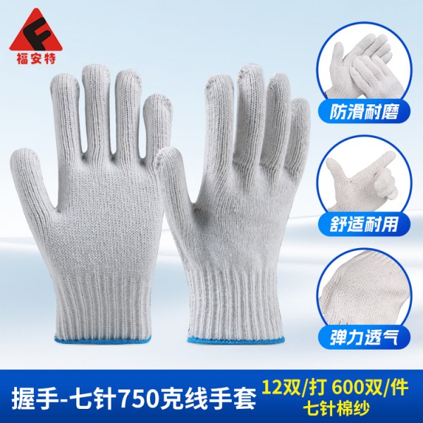 济南握手-7针750克线手套-自动边