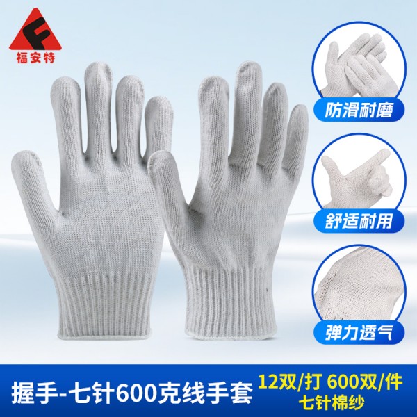 济南握手-7针600克线手套-自动边