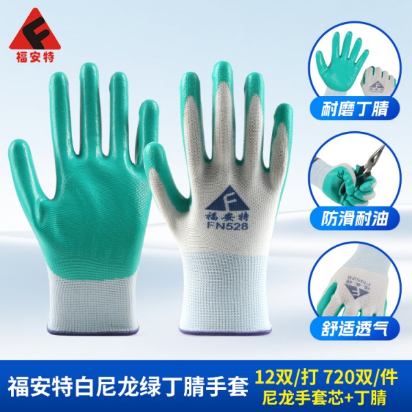 福安特白尼龙绿丁腈手套