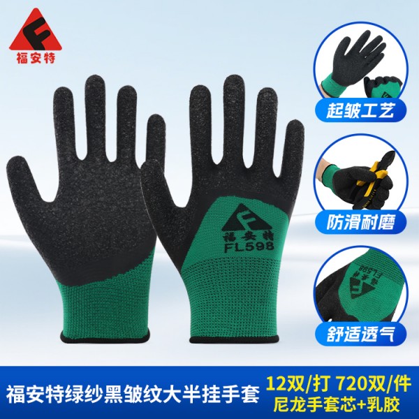 福安特绿纱黑皱纹大半挂手套